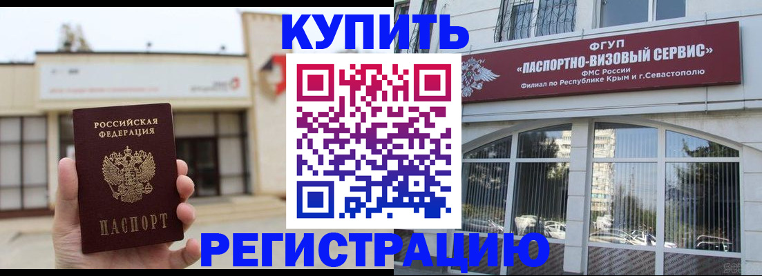 временная регистрация в Среднеуральске