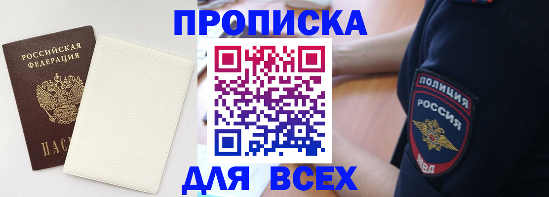 прописка штамп в Среднеуральске