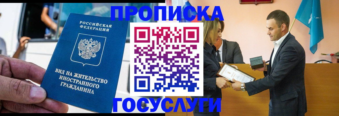 прописка ребенка в Среднеуральске