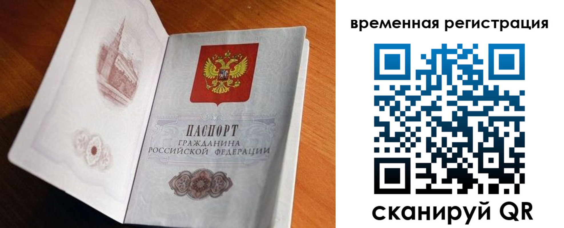 прописка штамп в Среднеуральске