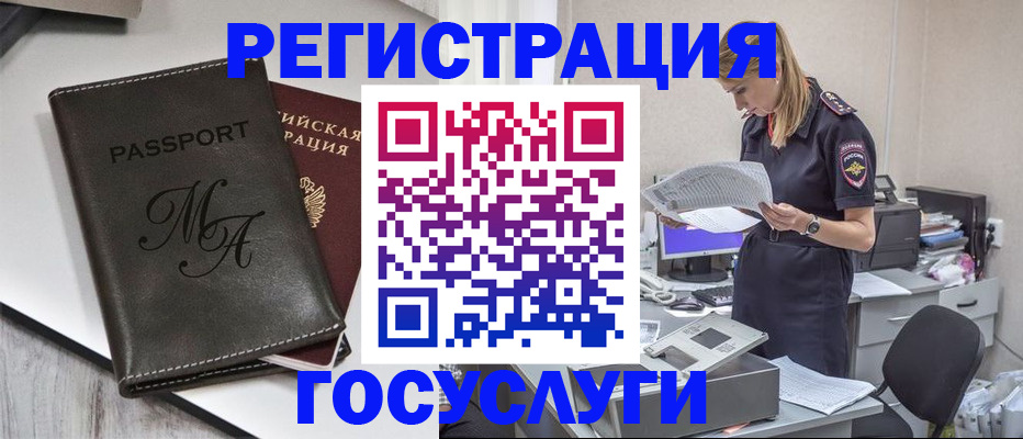 прописка законно в Среднеуральске