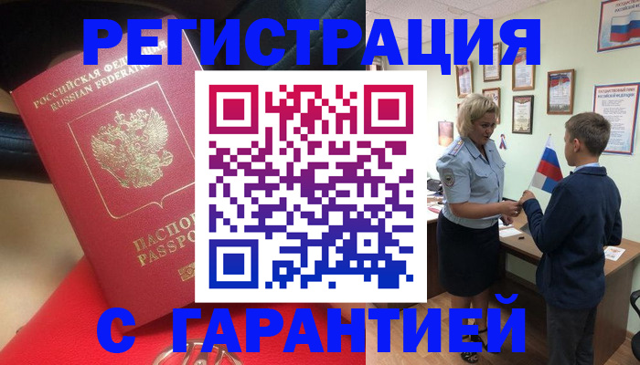 временная регистрация надежно в Среднеуральске